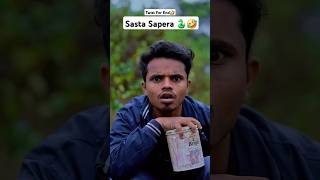 Sasta Sapera 🐍 comedy funny funnyvideo comedyshorts funnyshorts amitffcomedy shortvideo [upl. by Relyc683]