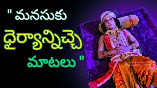 Radhakrishnaa Healing motivational quotes episode21 Lord krishna Mankind  Krishnavaani Telugu ‎ [upl. by Ralip347]