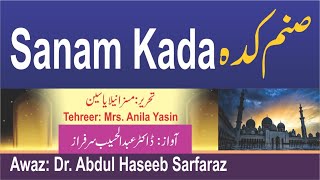 Sanam Kada  صنم کدہ  Mahnama SultanulFaqr Lahore  Urdu  Hindi Podcast [upl. by Bremen815]