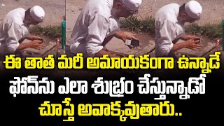 He Was Washing His Mobile With Water funnyvideo mobile viralvideo ytviral  ASVI Media [upl. by Hainahpez781]