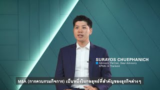 KPMG Mergers amp Acquisitions MampA EP1  Introduction to Deal Advisory MampA at KPMG Thailand [upl. by Essila]