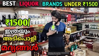 Smirnoff Vodka ReviewCelebration RumStreet Food Tour MalayalamMalayalam VellamadiLiquor Price [upl. by Ariaec]