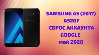 Samsung A5 2017 A520F Сброс обход Google аккаунта Май 2020 FRP Bypass [upl. by Nwahsor]