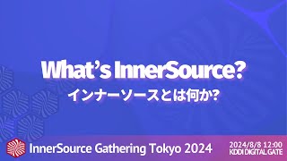 Whats InnerSource  インナーソースとは 日本語字幕 [upl. by Camille]