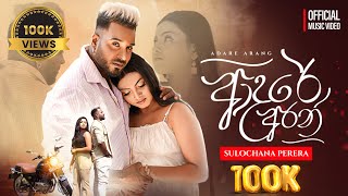 Adare Aran ආදරේ අරන්  Sulochana Perera  Official Music Video [upl. by Mateo]