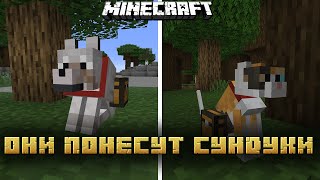 ПИТОМЦЫ ПЕРЕНОСЯТ СУНДУКИ В МАЙНКРАФТ  ОБЗОР МОДА MINECRAFT Chested Companions [upl. by Cho]