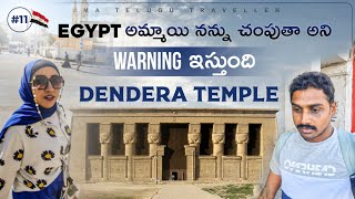 Dendera Temple Qena Egypt 🇪🇬  Uma Telugu Traveller [upl. by Fulbright]