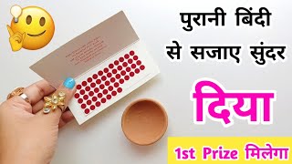 😍 1st prize in diya decoration 😍 diya kaise sajaye  diya decoration  diya decoration with bindi [upl. by Halivah696]