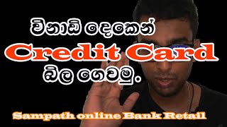 Sampath Bank new credit card payment from the Sampath Retail online banking app [upl. by Aicenaj156]