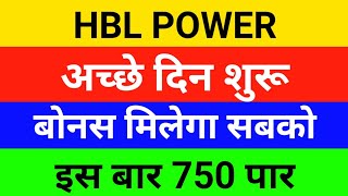 HBL power SHARE LATEST NEWS HBL POWER SHARE TARGET PRICE HBL POWER SHARE ANALYSIS HBL POWER BUY [upl. by Lilithe]