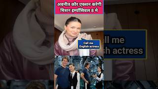 TV actress Avneet Kaur photo with mission impossible actor Tom Cruise goes viral avneetkaur shorts [upl. by Maurice]