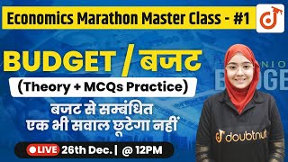 Economics Master Class 1  बजट के सभी प्रश्नों का निचोड़  By Afreen maam [upl. by Apfelstadt]