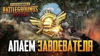 Разнос Паблика Стрим Pubg Mobile [upl. by Tabbatha]