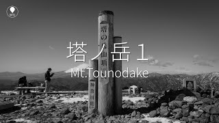 丹沢 冬の塔ノ岳 （前編）大倉尾根→塔ノ岳【登山・日帰り・車・2022年2月・冬】神奈川県Tanzawa Mountains [upl. by Nosecyrb880]