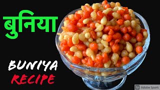 आउदै गरेको सरस्वती पुजामा यसरी बनाउनुहोस मिठो बुनिया  Buniya Recipe Nepali Style  Boondi Recipe [upl. by Eiroj]