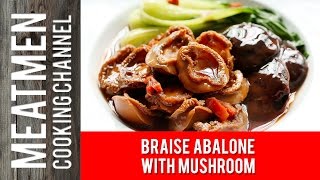 Braised Abalones with Mushrooms  红烧鲍菇 [upl. by Finegan904]