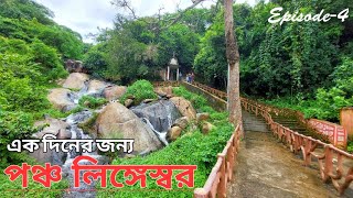 ঝর্নার ভেতর লুকোনো পঞ্চ লিঙ্গেস্বর শিব মন্দির  Balasore Odisha  Panchalingeswar Temple [upl. by Eceinwahs790]