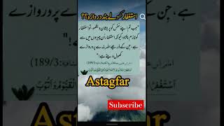 Islamic motivational quotes  hadees quotes in urdu islamicstatus​ islamic​ hadees​ youtube​ [upl. by Aitsirk]