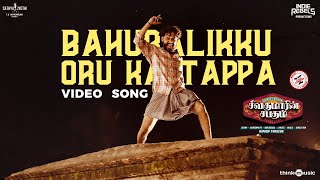 Bahubalikku Oru Kattappa Video Song  Sivakumarin Sabadham  Hiphop Tamizha  Sathya Jyothi Films [upl. by Venn657]