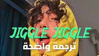 أموالي لا تهتز أنها تنطوي  Duke amp Jones  Jiggle Jiggle my money dont jiggle Lyrics مترجمة [upl. by Brookhouse]