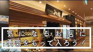 そじ坊豊橋駅カルミア店「選べるほろ酔いセットと葉わさびそば定食」【グルメ杵屋レストランのチェーン店】 [upl. by Klehm444]