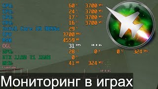 Настраиваем MSI Afterburner  Мониторинг фпс frametime железо в оверлее [upl. by Nnahsal]