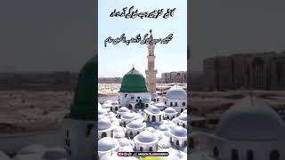 MADINA SHARIF  HUZUR SAW  madinahmasjidnabawi httpsYouTubecomAtaemustafabyAkhtar [upl. by Ehctav]