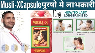 musli x capsule  musli x capsule ke fayde  Baidyanath musli x capsule uses in hindi [upl. by Dekow481]