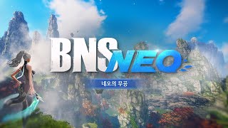 네오의 무공 BNSNEO [upl. by Ire]