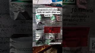 Augmentin 625 duo Tablet uses in hindi।। Amoxycullin and Potassium clavulanate Tablet [upl. by Mateo]