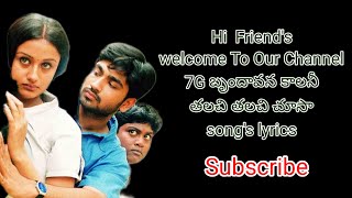 తలచి తలచి చూసా  Talachi thalachi chusa song lyrics  7G Brundhavana colony [upl. by Anaira]