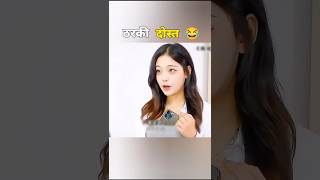 Tharki Dost 😂 l Korean Drama In Hindi Dubbed l shorts koreandrama [upl. by Joleen949]