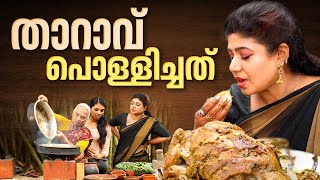 EP 163  താറാവ് പൊള്ളിച്ചത്  Duck Roast  Kerala Style Duck Roast  Duck Recipes  Village Food [upl. by Anitrebla]