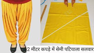 Semi patiala salwar cutting amp stitching 2 मीटर कपड़े में सेमी पटियाला सलवार कैसे बनाएंsalwar [upl. by Lesiram]