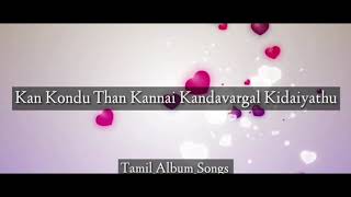 Kan Kondu Than Kannai TMT Vijay  Simran  TamilAlbumSongs [upl. by Barris]