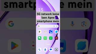 5G network kaise laen Apne smartphone mein [upl. by Euqnom]