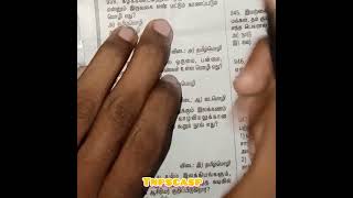 Tnpsc model questions 1  Tnpsc422a tnpsc shorts tnpsctamil [upl. by Westfahl663]