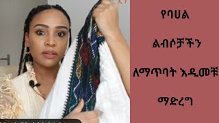 ከወሊድ በኋላ ይስገረሙኝ ህመሙች እና መፍትሄው un told postpartum pain and recovery experience 🤐 [upl. by Imiaj615]