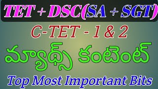 DEECETEDCETTETDSC10th Mathematics ContentText Book Most important bitsGKGM EDUCATION [upl. by Hurwit314]