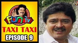 Taxi Taxi  Tamil Comedy Drama  Episode 09  S Vee Shekher  Fun TV [upl. by Sigfrid]