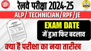 RAILWAY ALP  TECHNICIAN  RPF  JE EXAM DATE 2024  RAILWAY NEW UPDATE TODAY [upl. by Jillian]