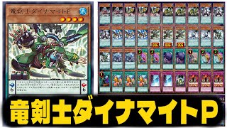 YGOPRO  DINOMIST DECK  Dinomight Powerload the Dracoslayer [upl. by Andrews307]