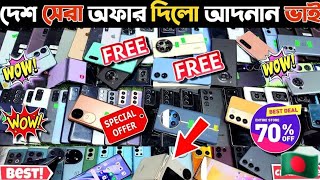 Used phone price in Bangladesh🔥Used phone 2024 Used🔰phone price in 2024Used phone price in BD🇧🇩 [upl. by Jandel]