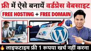 OMG🔥How to Make a Website For Free in Wordpress with Free Domain amp Hosting [upl. by Elyr]