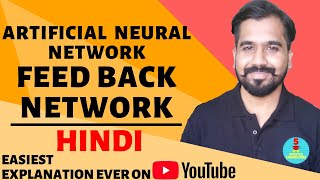 Feedback Network In Artificial Neural Network Explained In Hindi [upl. by Amr]