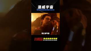 鋼鐵俠和蜘蛛俠算是漫威宇宙里不是父子勝似父子的典型代表了吧 漫威 復仇者 復仇者聯盟 超級英雄 漫威宇宙 [upl. by Egnalos]