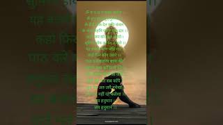 Bajrang baan Lofi part 109 shorts hanuman [upl. by Esinart]