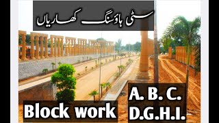 Citi housing kharian All block working development working great Realtor4pak [upl. by Stefa]