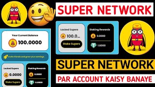 SUPER NETWORK PAR ACCOUNT KAISY BANAYE  SUPER NETWORK ACCOUNT REGISTRATION  SUPER NETWORK [upl. by Rockwood]