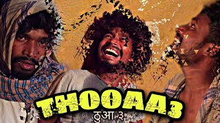 THOOAA 3 cg comedyby AMLESH NAGESH AND CG KI VINES [upl. by Odarnoc922]